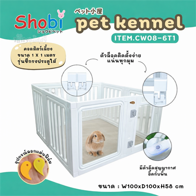 Shobi คอกสัตว์เลี้ยง รุ่นซี่กรง ประตูใส ดีไซน์แบบมินิมอลสีขาว ขนาด 1 x 1 เมตร (CW08-6T1)